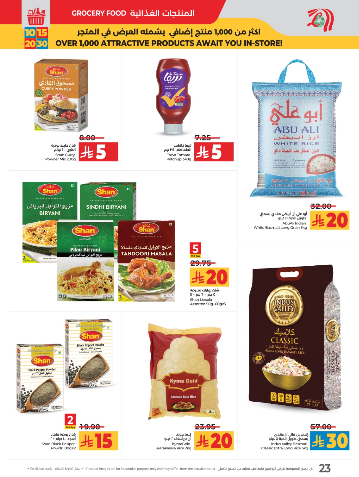 lulu offers from 10sep to 4sep 2025 عروض لولو من 10 سبتمبر حتى 4 سبتمبر 2025 صفحة رقم 29